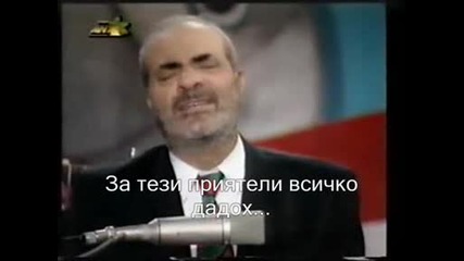 Stelios Kazantzidis - Nomiza pos itane filoi - Мислех ги за приятели