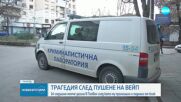 Падналото от блок в Плевен дете пушило вейп с наркотично вещество