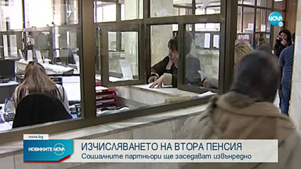 Новините на NOVA (26.04.2021 - 6.00)