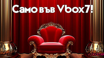 Очаквайте "BG Vip News" тази есен само във Vbox7!