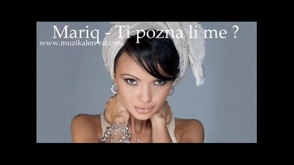 Невероятната песен на Мария - Ти позна ли ме Сд Рип + Линк за Download 