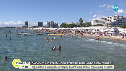 След фалита на водещ туроператор: Ще стигнат ли германците до българското Черноморие