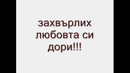 Oбичах те..