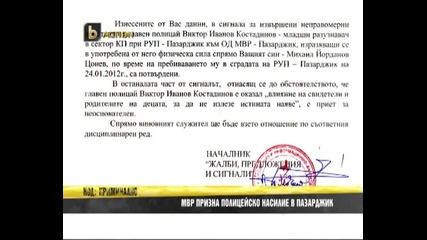 Мвр призна полицейско насилие в Пазарджик
