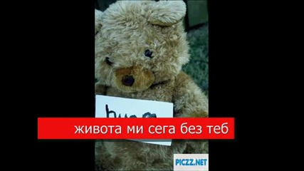 Za pileto