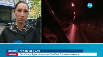 Прокуратурата и ДАНС влязоха в Пътната агенция