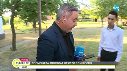184 години от рождението на Васил Левски