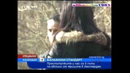 Данък Проститутка 