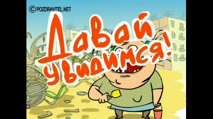 Скучно без Тебя !!! new - year2011.ru 