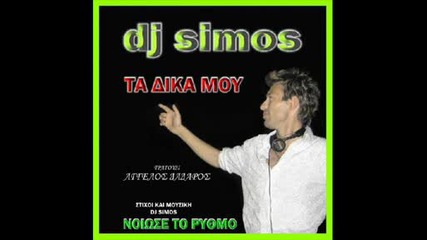 Dj Simos