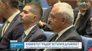 България има ново редовно правителство