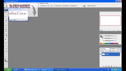Kak Da Si Napravite Gotino Logo S Photoshop Cs3