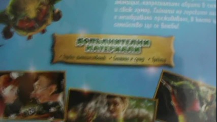 Българското Dvd Издание На Тайната На Горските Пазители (2013) 20th Century Fox И А Плюс Филмс 2013