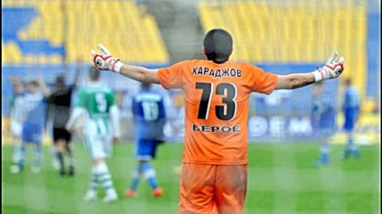 Иван Караджов: Играхме добре, но си изпуснахме положенията