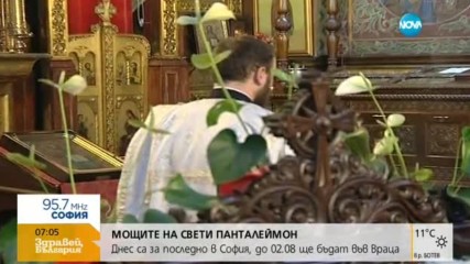 Последен ден за поклонение пред мощите на Св. Панталеймон в София