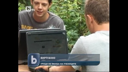 Виртуална занимална