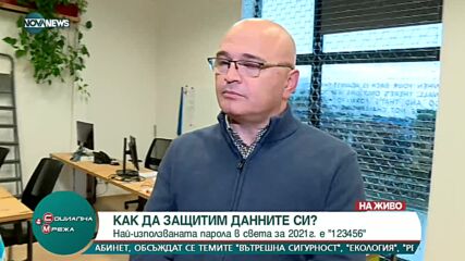 Как да защитим данните си в интернет?