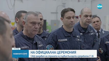 Новините на NOVA (31.01.2025 - следобедна емисия)