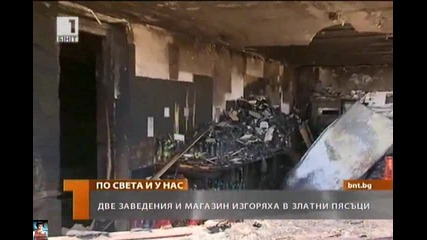 Изгоряха 2 заведения и магазин в Златни пясъци