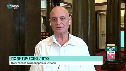 Радулов: Правителство с мандата на БСП няма да има, но програмата ще мине