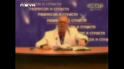 Profersor Вучков