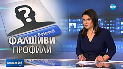 Новините на NOVA (05.04.2019 - централна емисия)