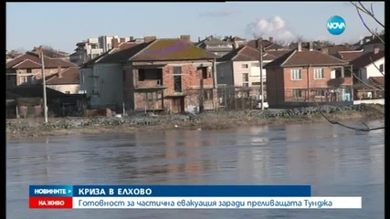 Обстановката в Елхово е усложнена заради Тунджа