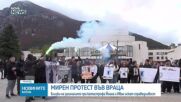 Протест във Враца заради смъртта на двамата тийнейджъри край Мездра
