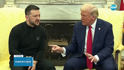Зеленски: Разговорите между САЩ и Украйна ще бъдат в Саудитска Арабия