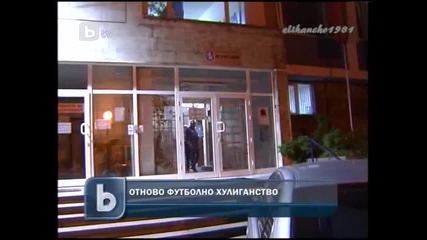 Ц С К А - Фенове изпочупиха Десетки коли !