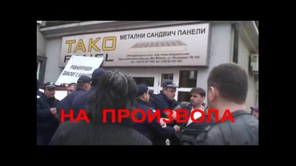 Протест в Русе срещу банковия тероризъм и частните съдебни изпълнители!