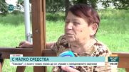 Как се оцелява с минимална пенсия в Северозапада