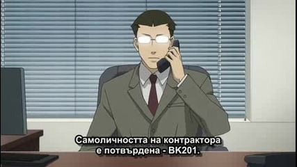 Светът на Мрака ( Епизод 23 ) ( Бг Субс )
