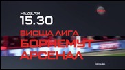 Преди Борнемут - Арсенал