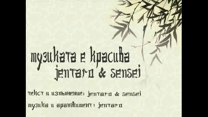 Jentaro ft Sensei - muzikata e krasiva
