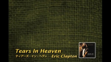 Eric Clapton - Tears In Heaven - karaoke