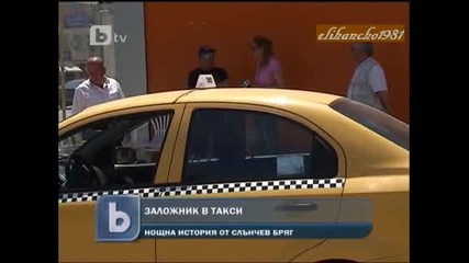 Заложник в Такси !