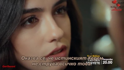 Висше общество еп.19 Бг.суб. трейлър1