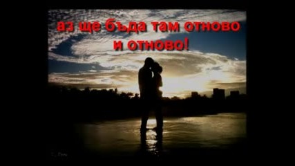 Leona Lewis - Here I Am с превод