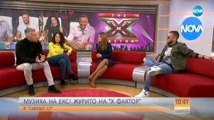 МУЗИКА НА ЕКС! Журито на X Factor в "Събуди се"