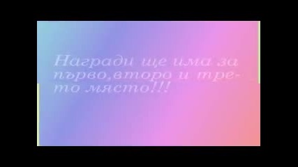 К О Н К У Р С ... I Carly [sun]