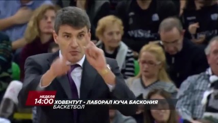 Преди Ховентут - Лаборал Куча