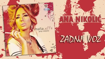 Ana Nikolic - Zadnji voz - (Audio 2010) HD