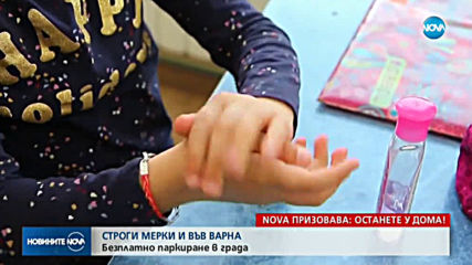 Във Варна взеха мерки след първия потвърден случай на COVID-19