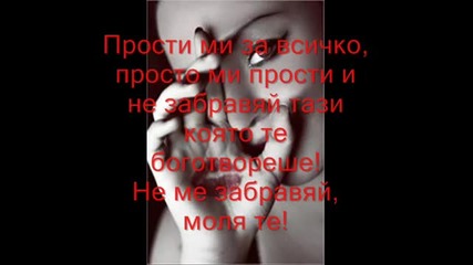 За Теб...