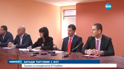 Осъдиха четирима, купували гласове за 30, 60 и дори 100 лева