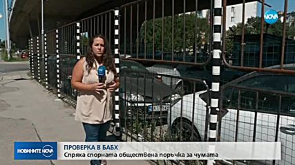 Новините на NOVA (10.08.2018 - лятна късна)
