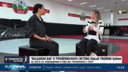 Bulgarian Bag променя тренировките и печели все повече почитатели | В темпото на Кари