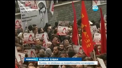 хиляди се стекоха на погребението на убития беркин елван_- новините на нова
