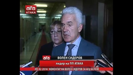 Волен Сидеров ледер на Пп атака с коментар за аец Белене. Тв Alfa - Атака 05.02.2014г.